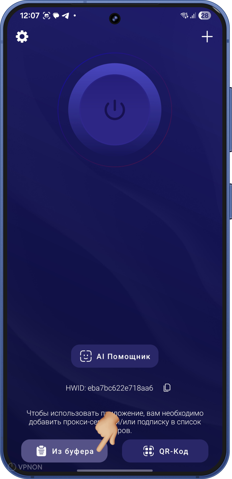Подключение VPN в приложении happ на android