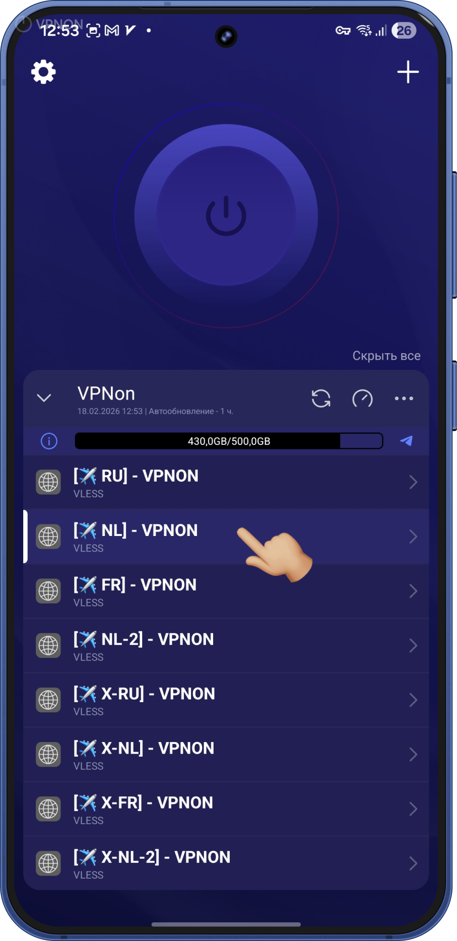 Подключение VPN в приложении happ на android