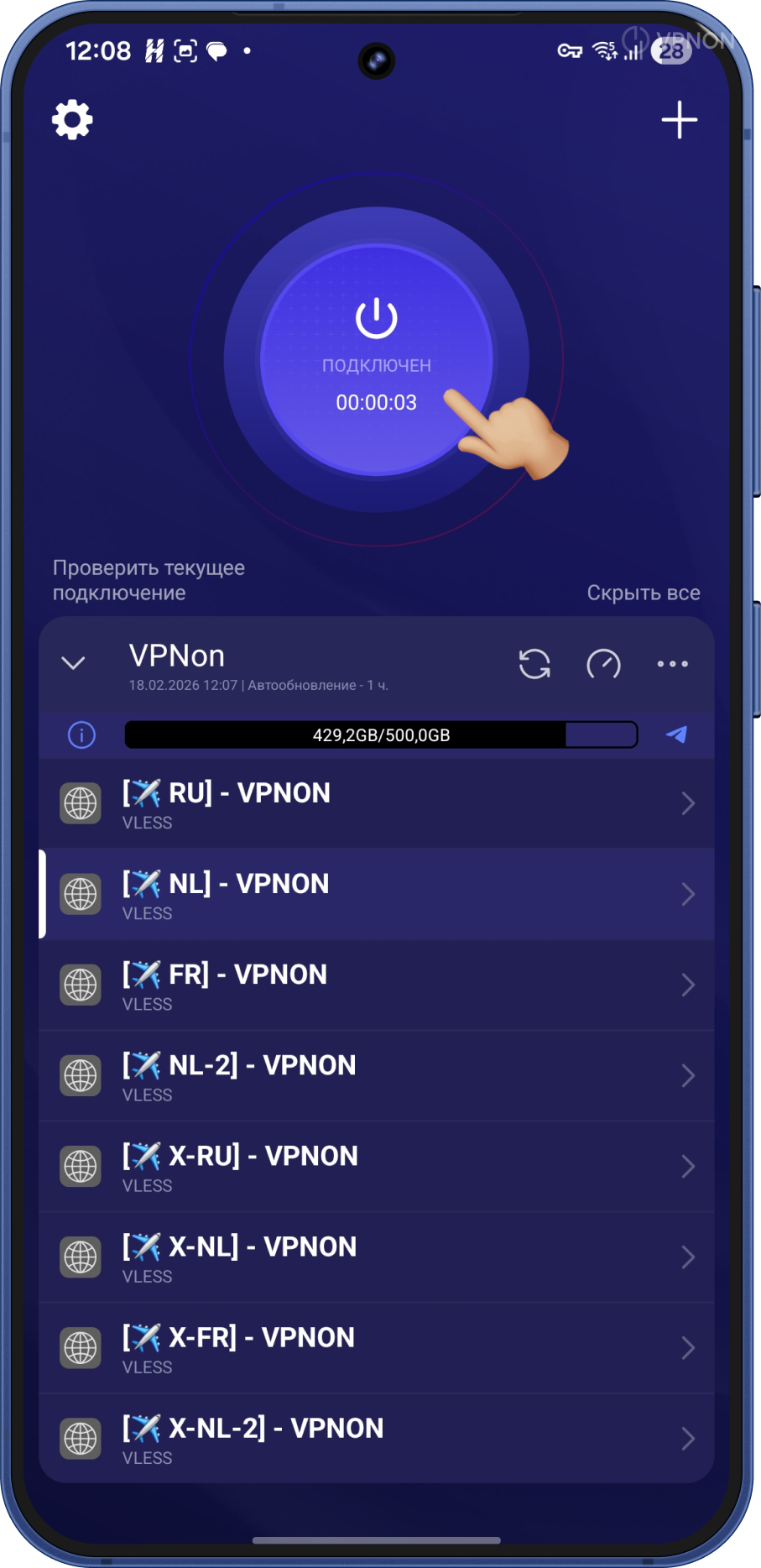 Подключение VPN в приложении happ на android