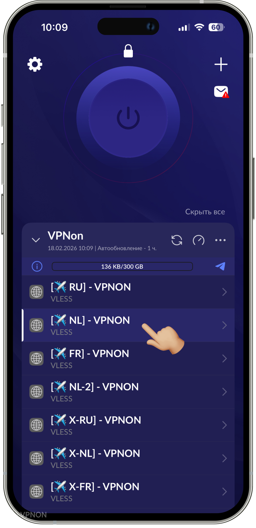 Подключение VPN в приложении happ на iOS