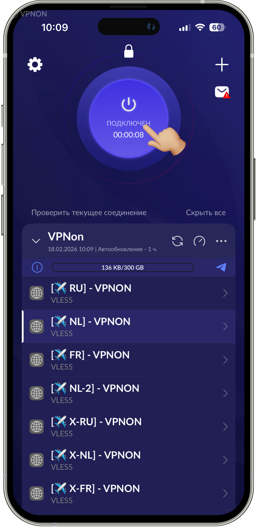 Подключение VPN в приложении happ на iOS