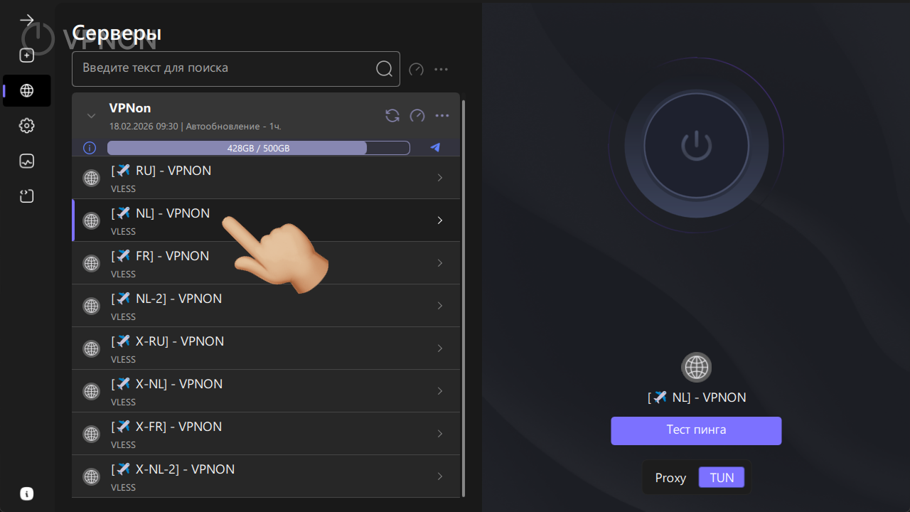 Подключение VPN в приложении happ на linux