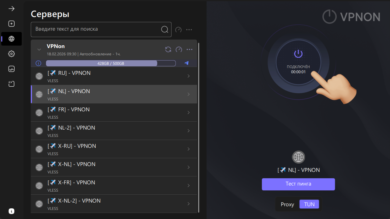 Подключение VPN в приложении happ на linux