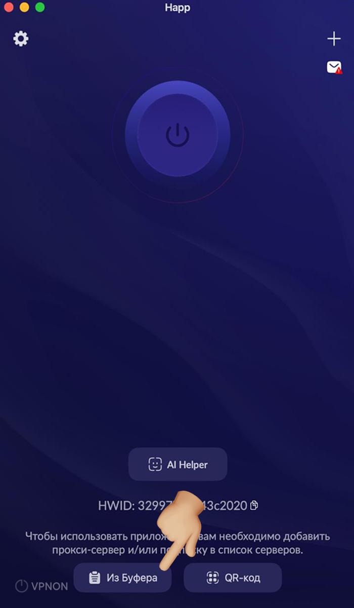Подключение VPN в приложении happ на macos