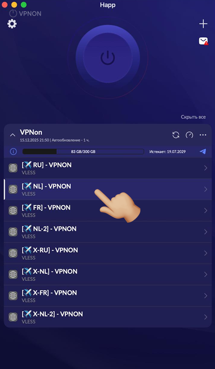 Подключение VPN в приложении happ на macos