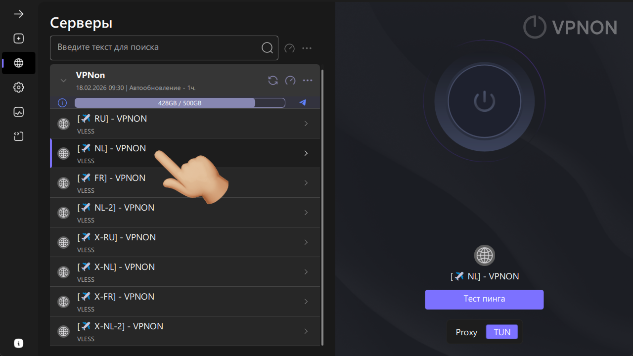 Подключение VPN в приложении happ на windows